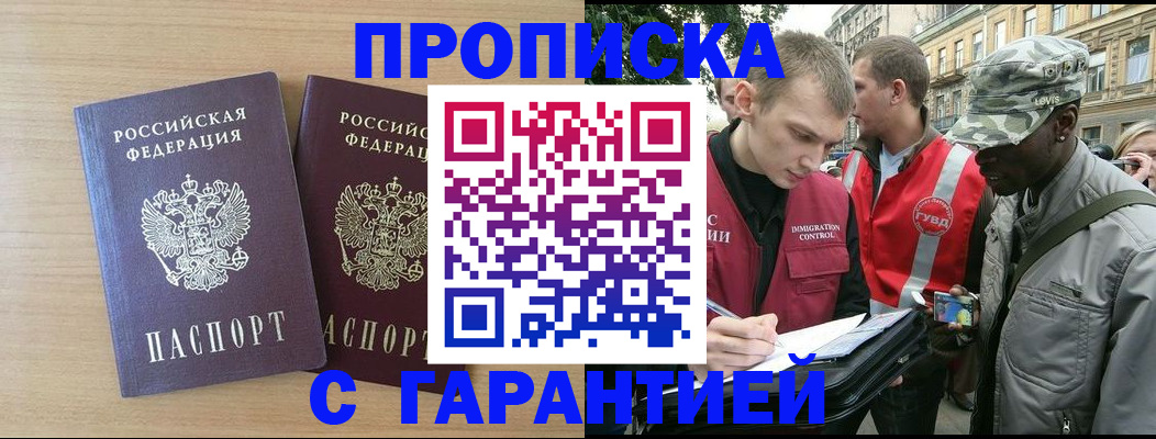 прописка для школы в Пятигорске